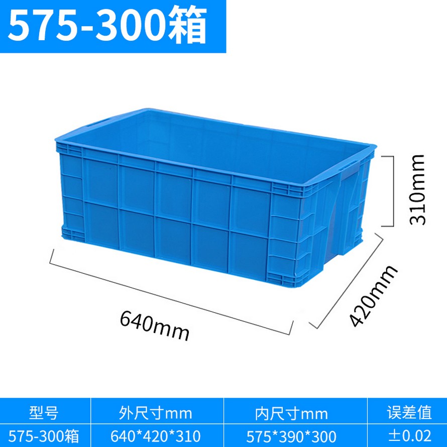 塑（sù）料周轉箱