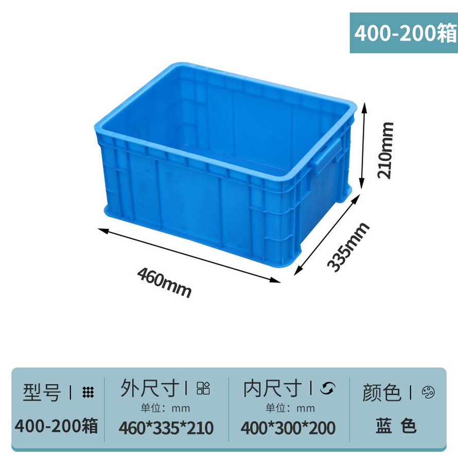 塑（sù）料周轉箱