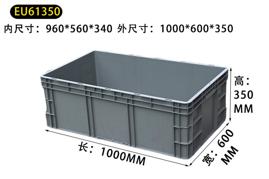 EU物（wù）流箱