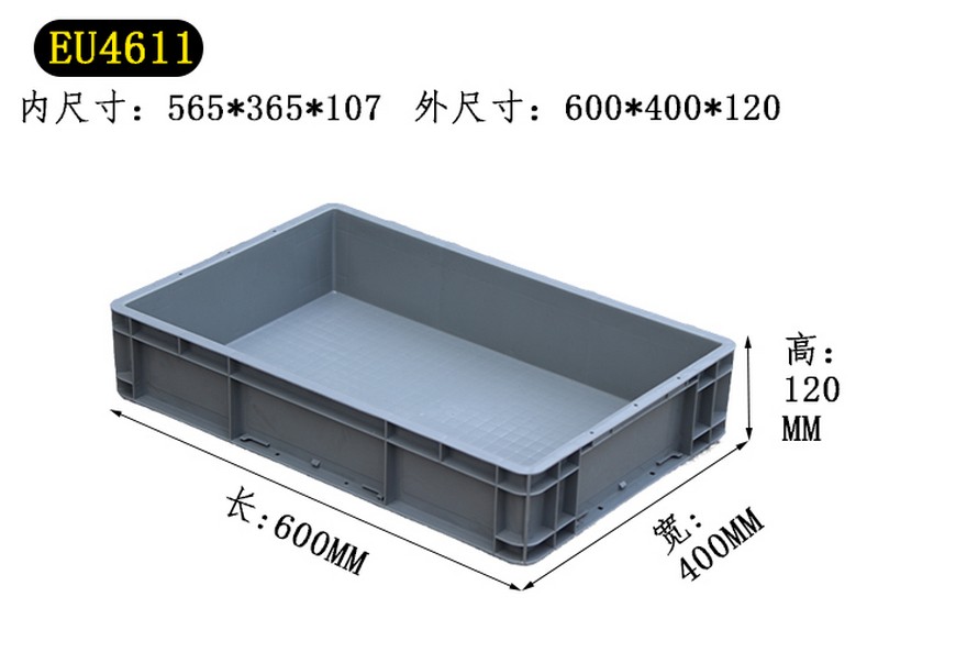 EU物流箱