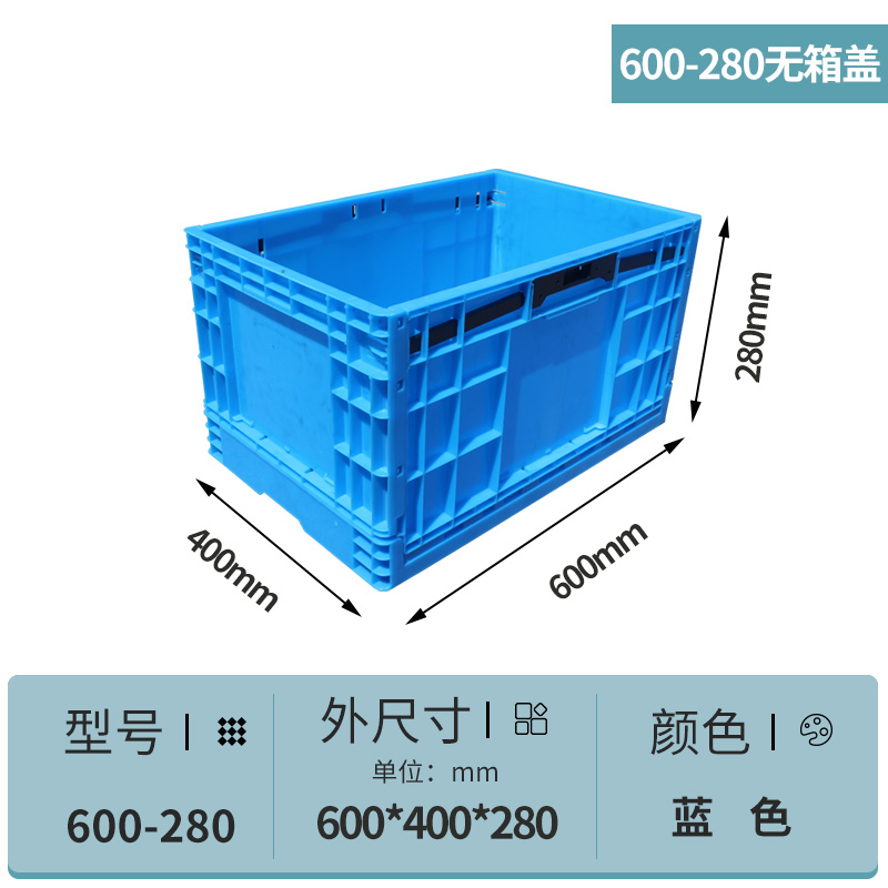 塑料（liào）折疊箱